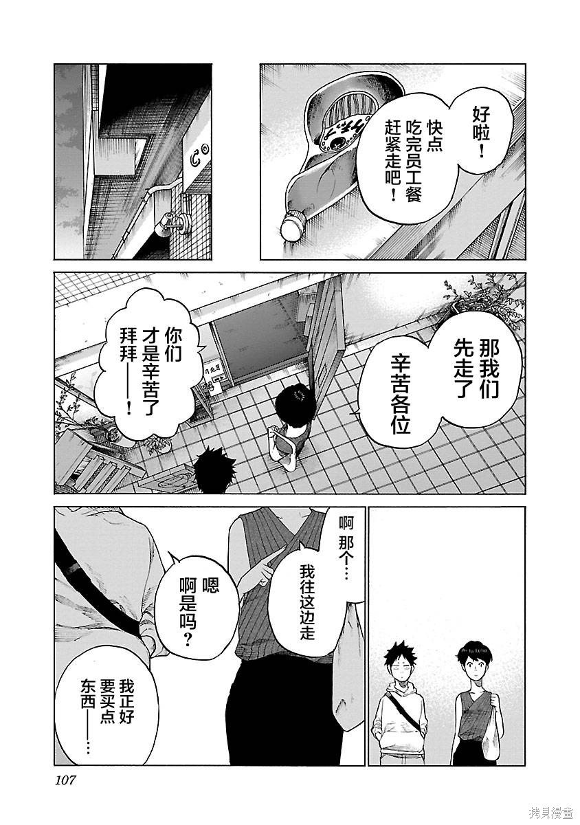 第106话
