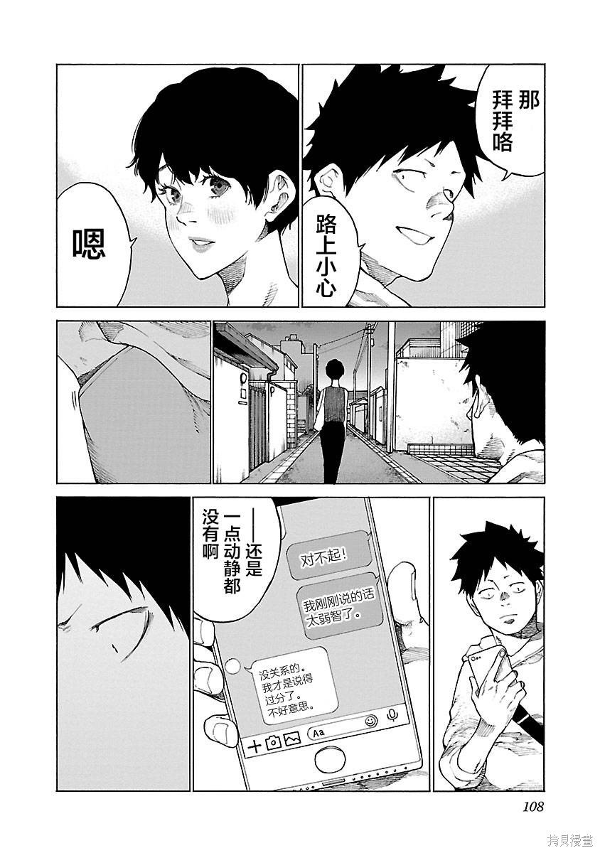 第106话