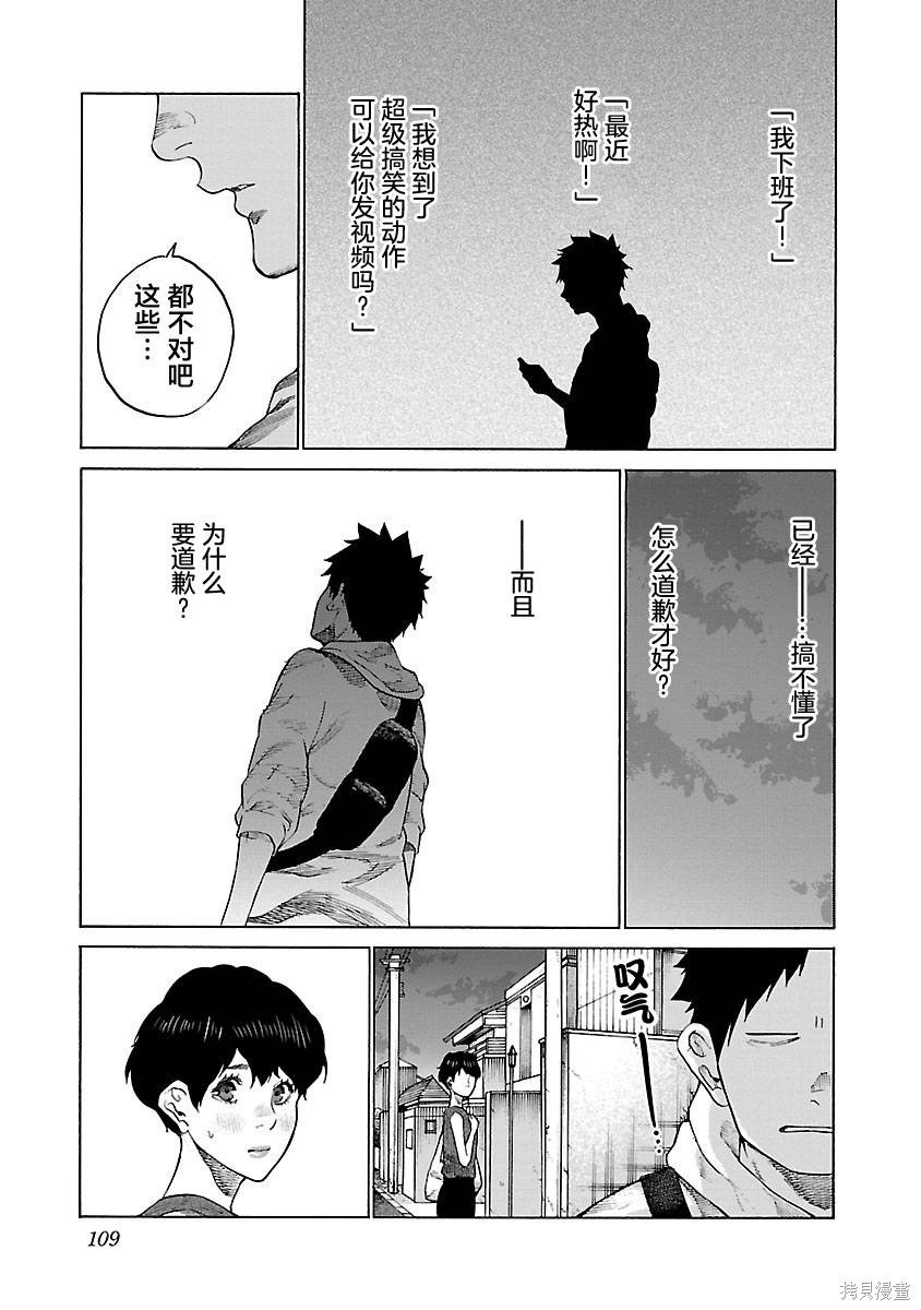 第106话