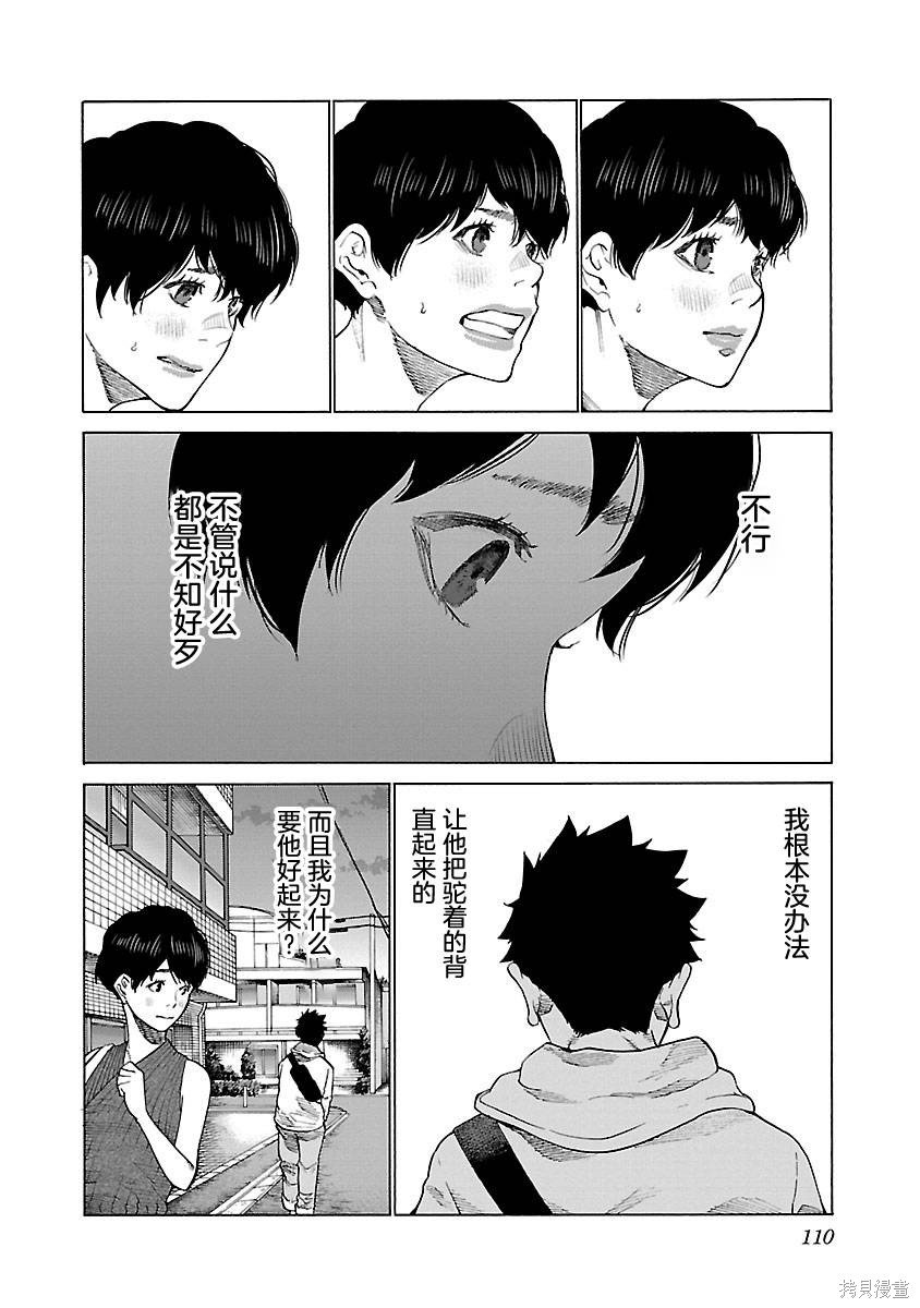 第106话