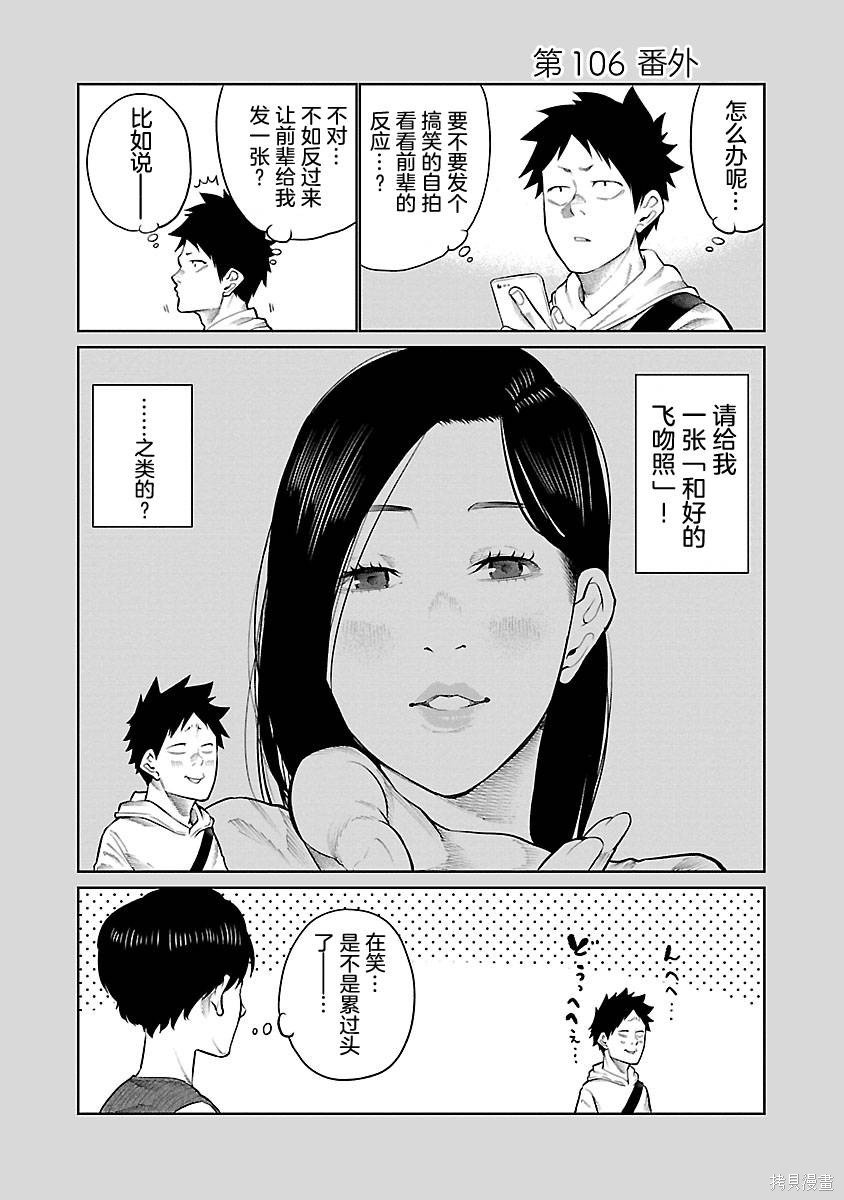 第106话
