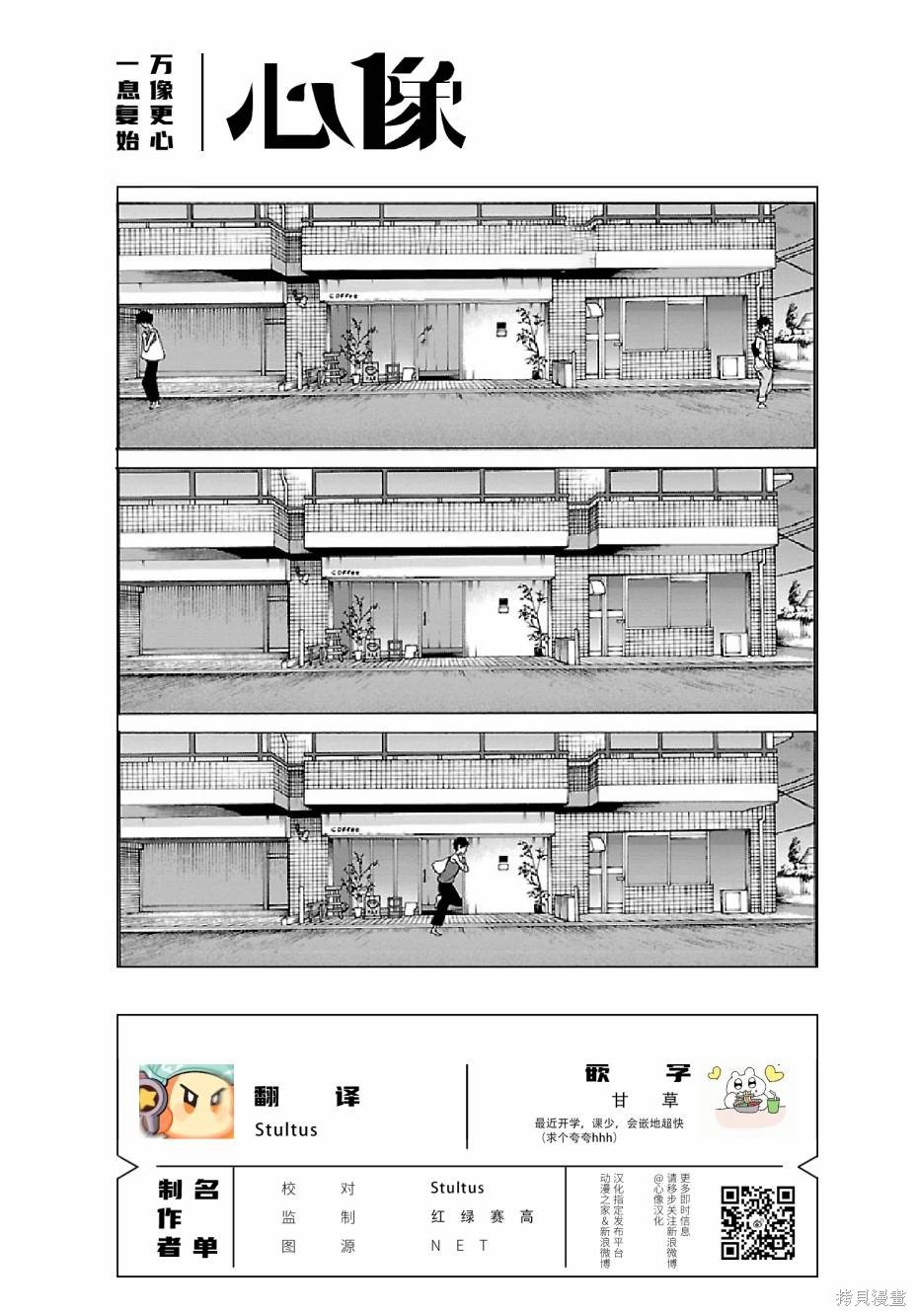 第106话