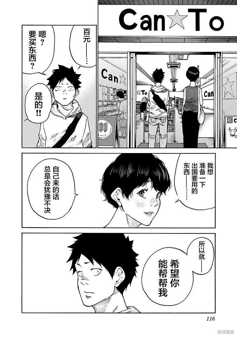 第107话