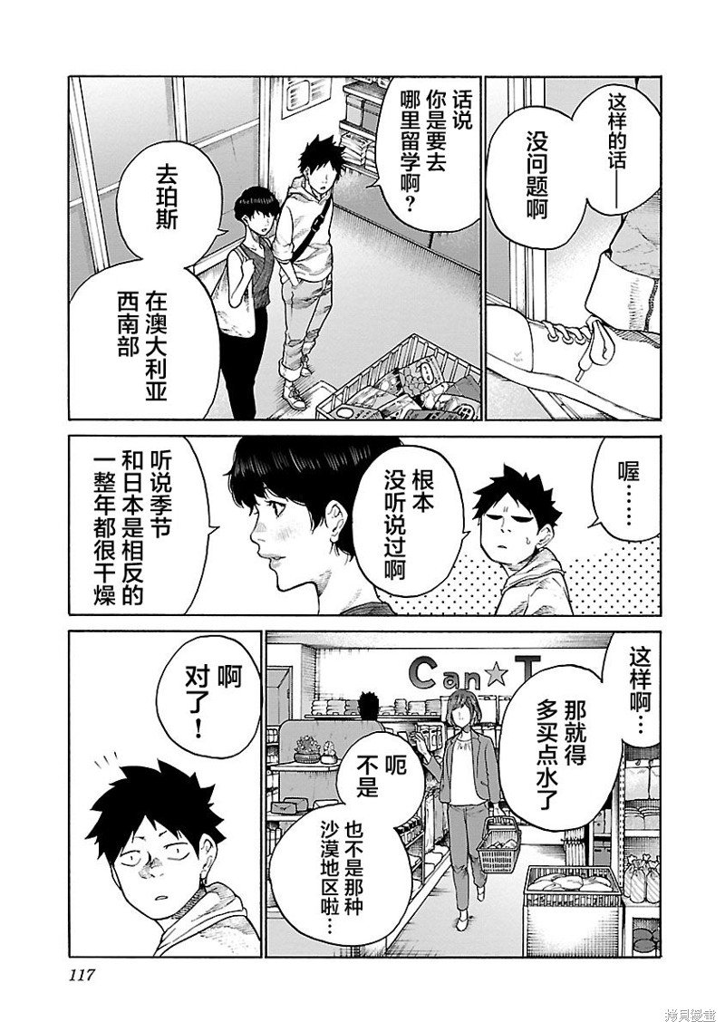 第107话