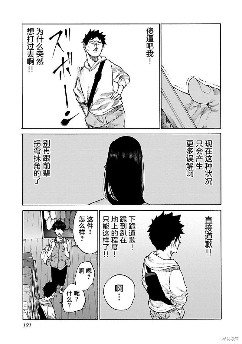第107话