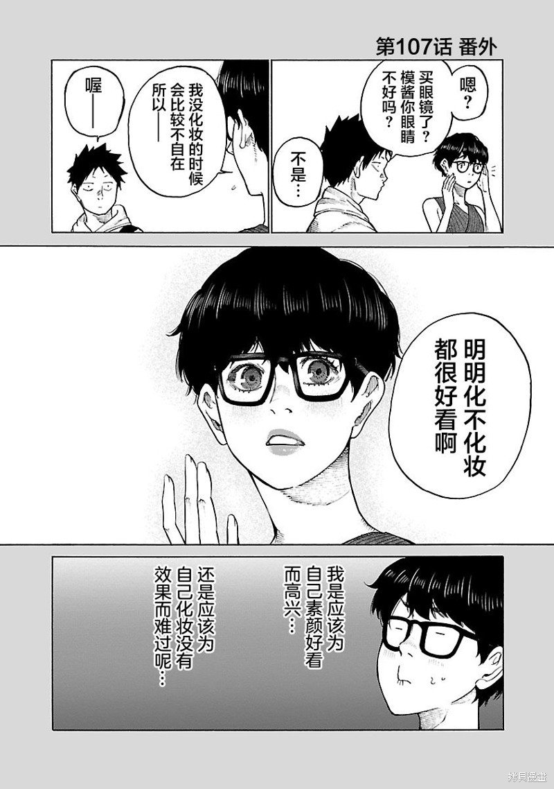 第107话