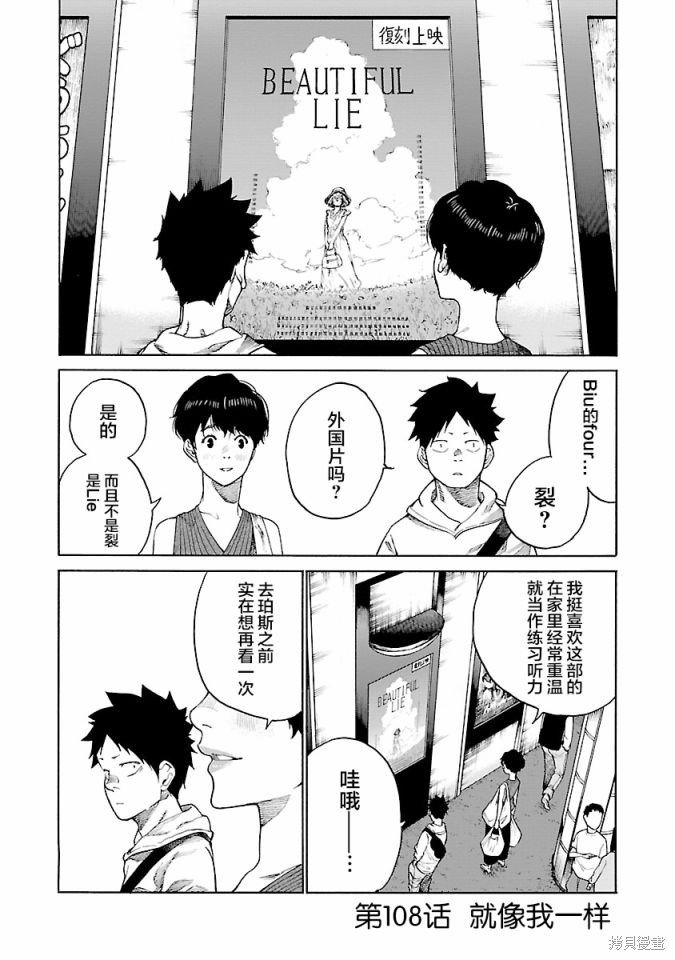 第108话