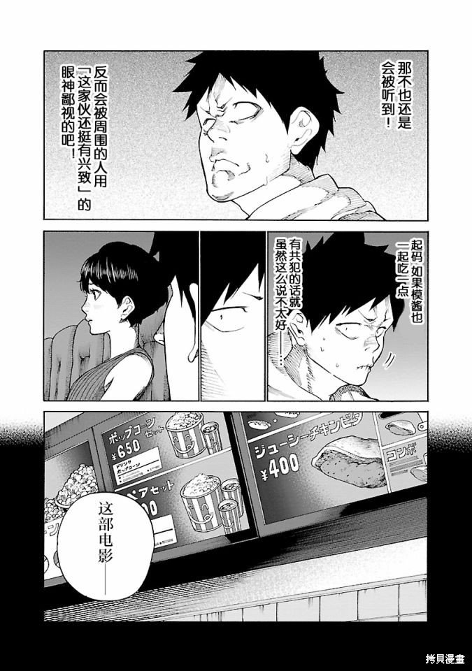 第108话