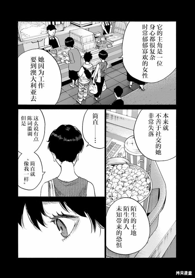 第108话