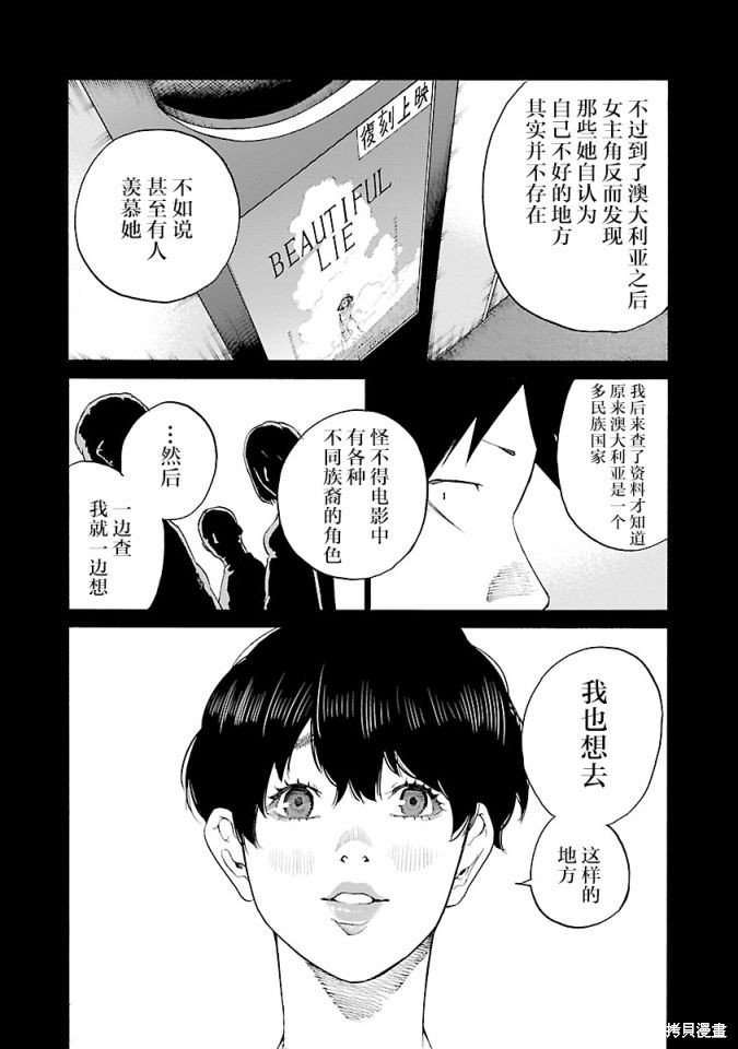 第108话