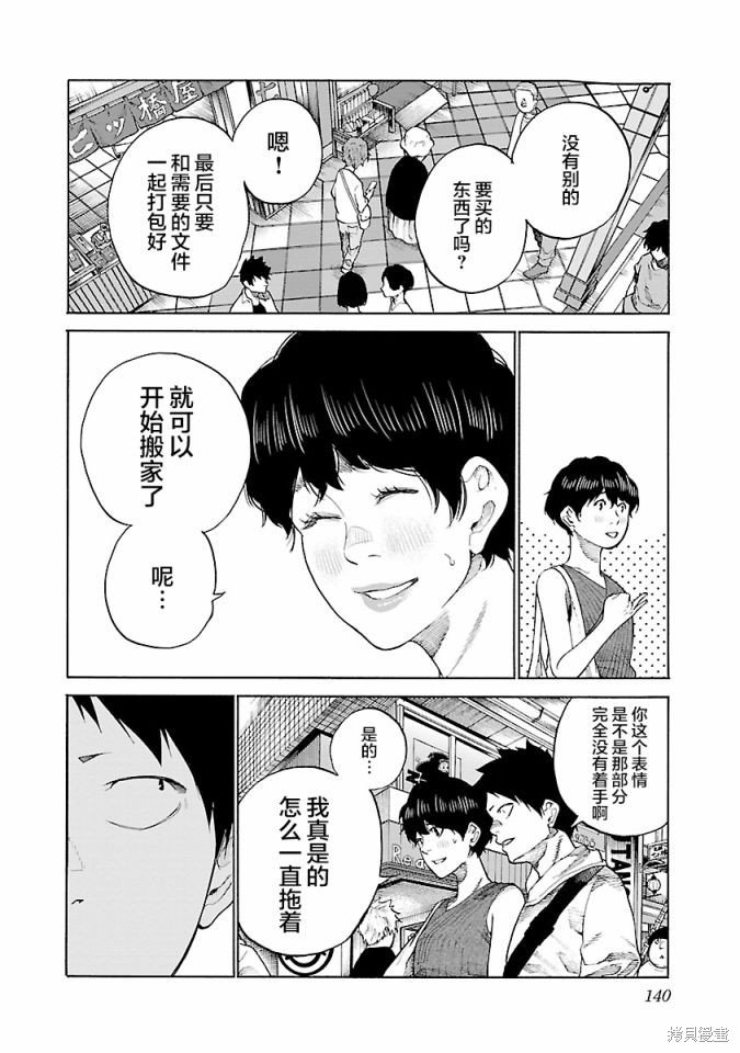 第108话