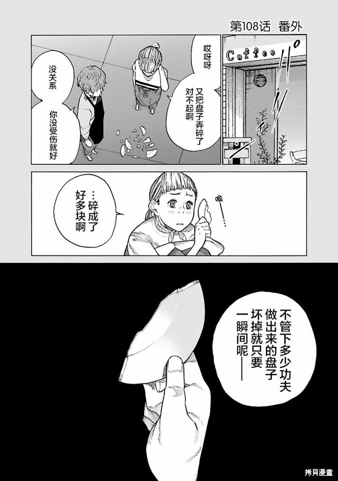 第108话