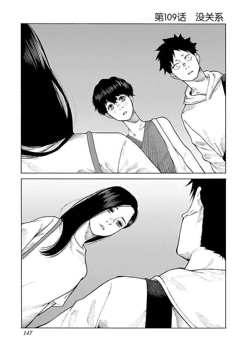 第109话