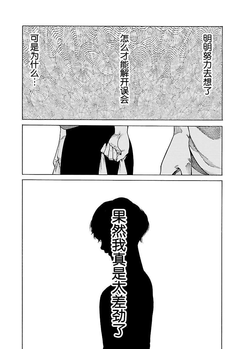 第109话