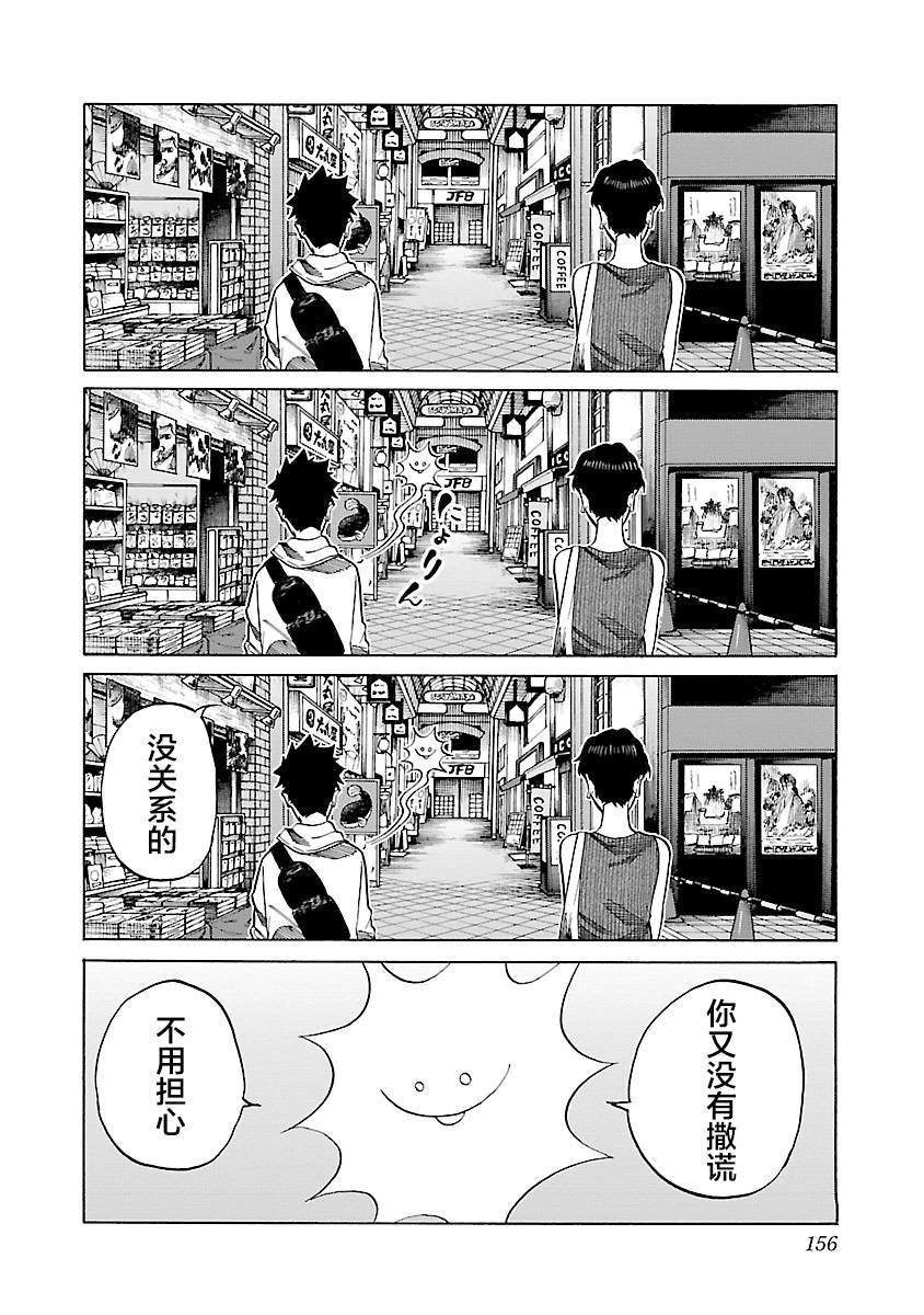 第109话