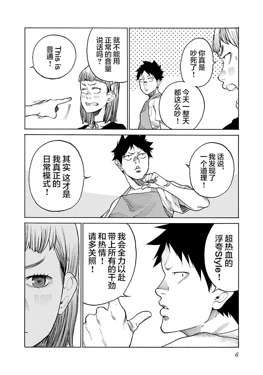 第110话