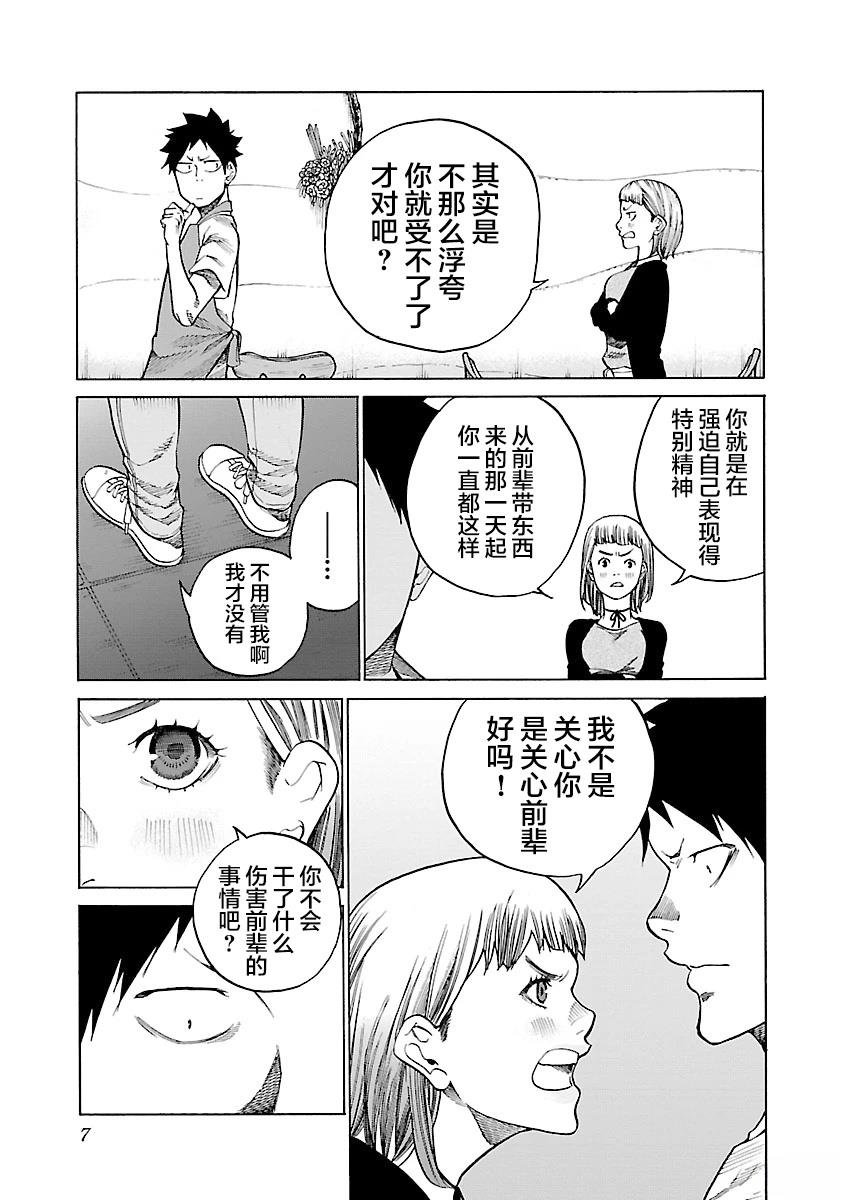 第110话