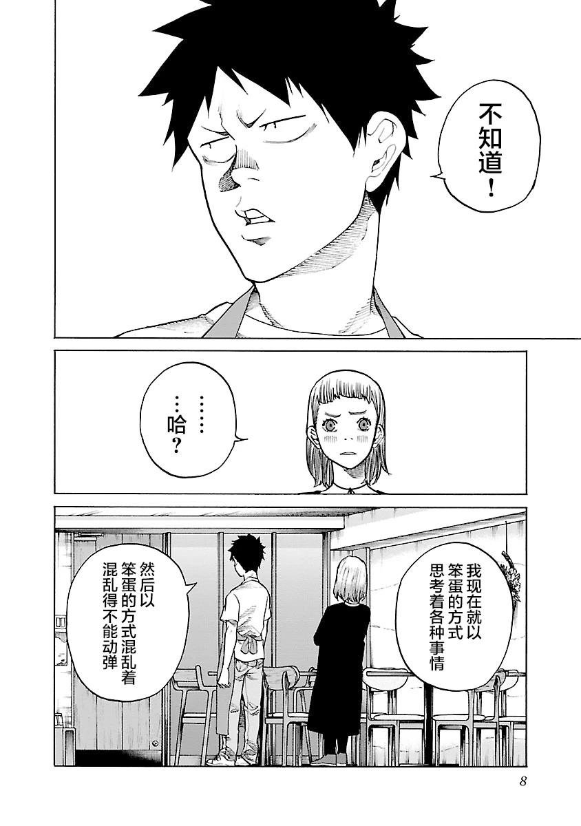 第110话