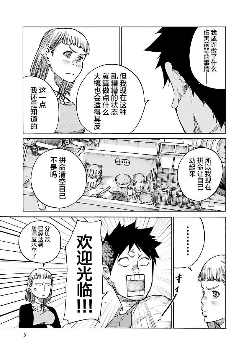 第110话