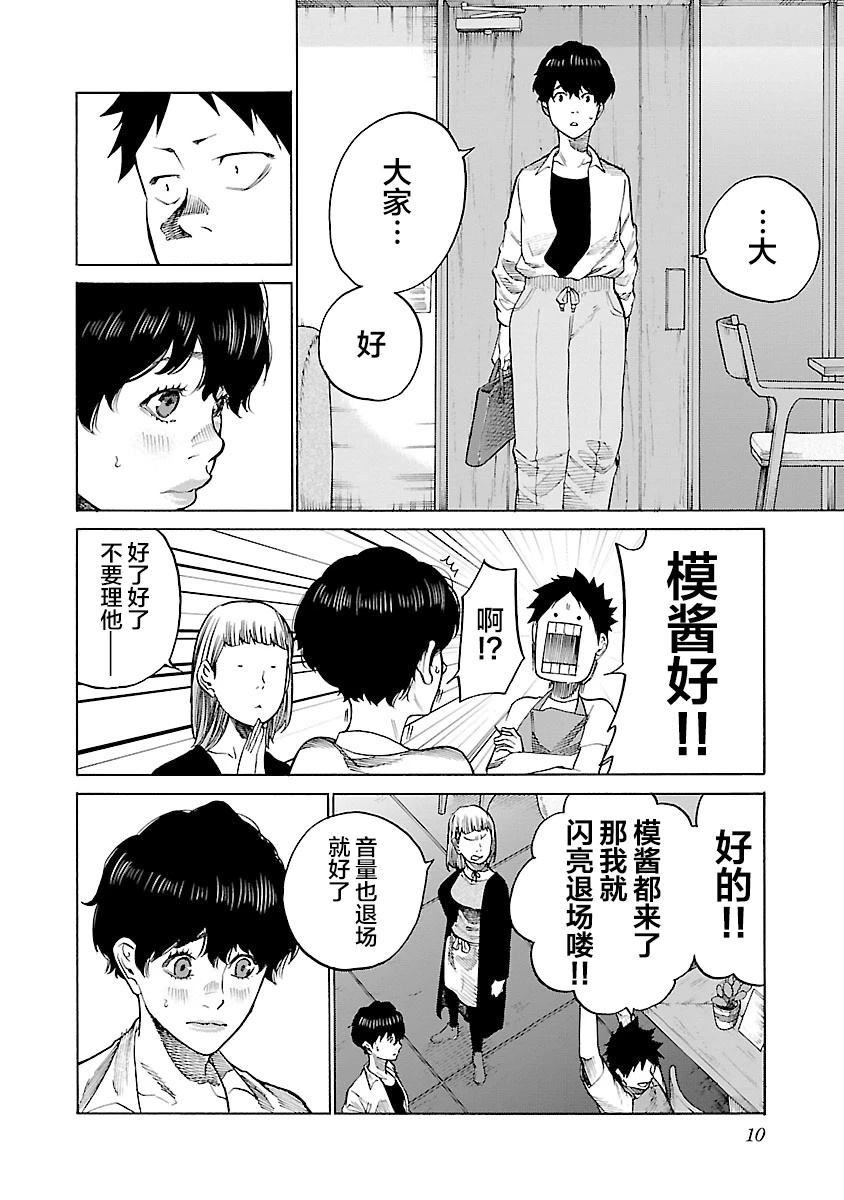 第110话