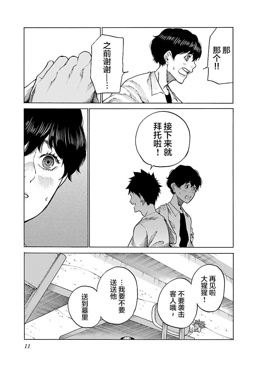 第110话