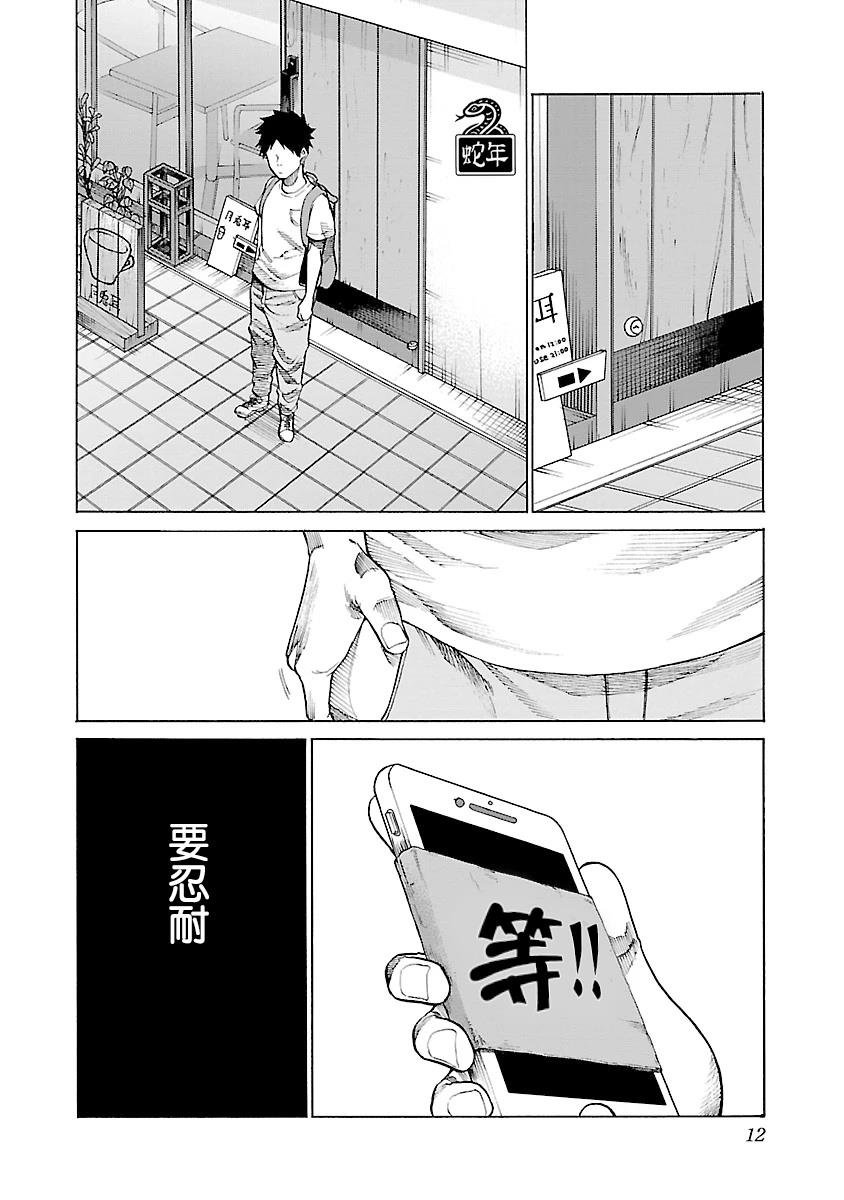 第110话