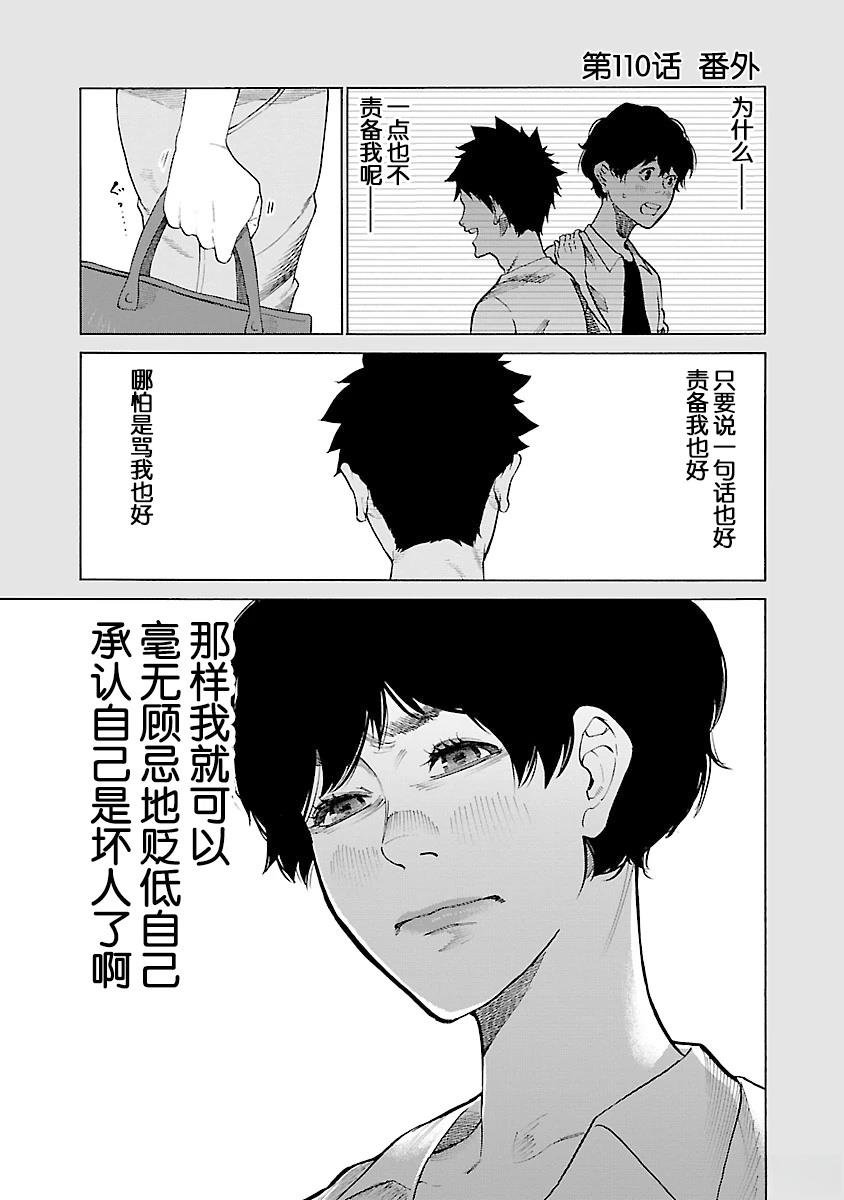 第110话