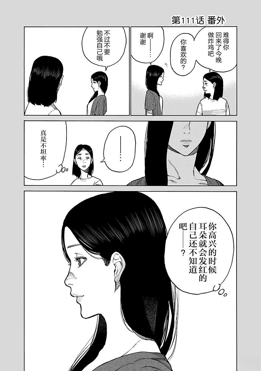 第111话