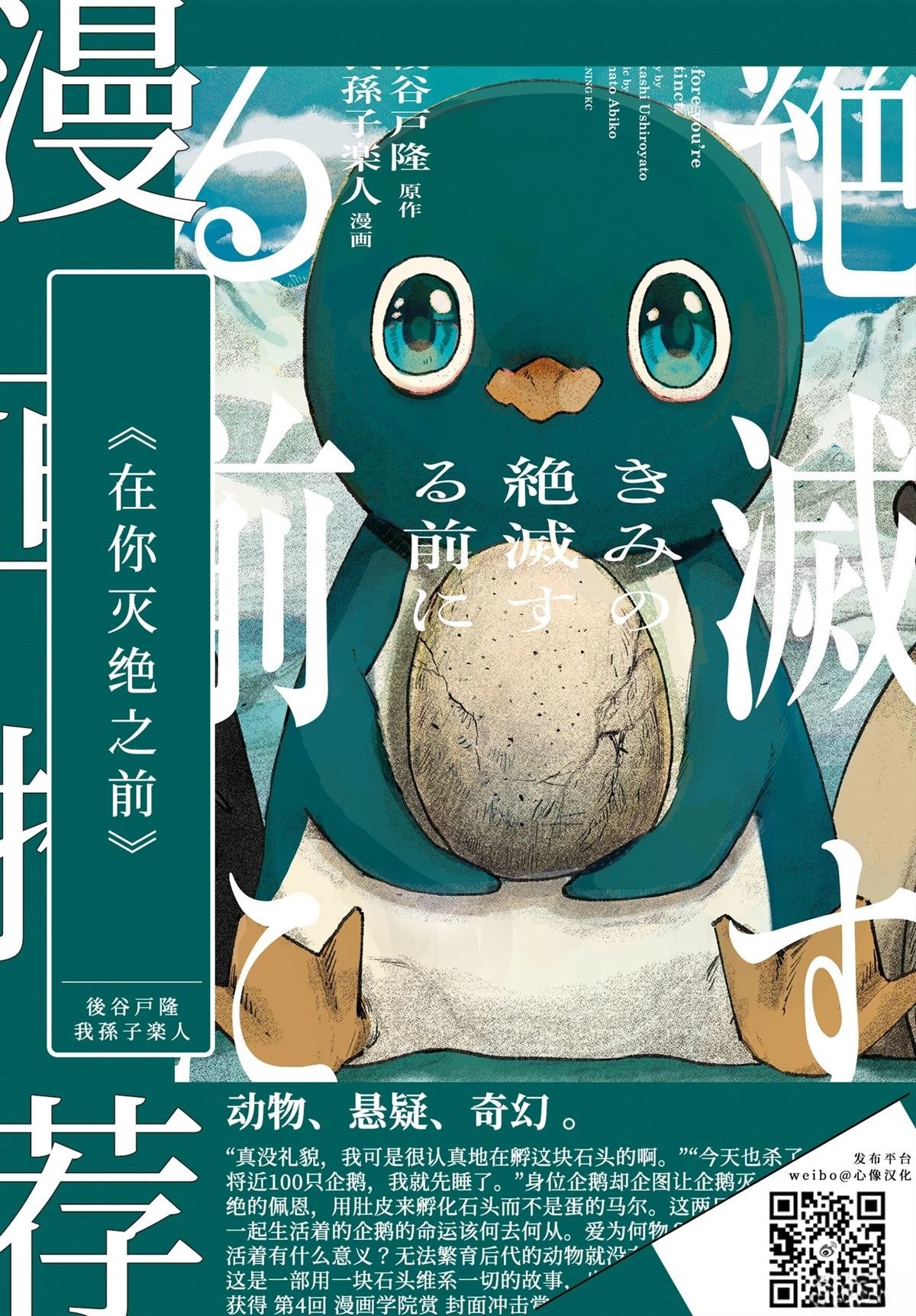 第111话