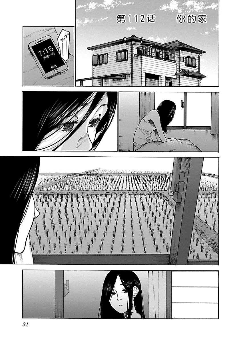 第112话