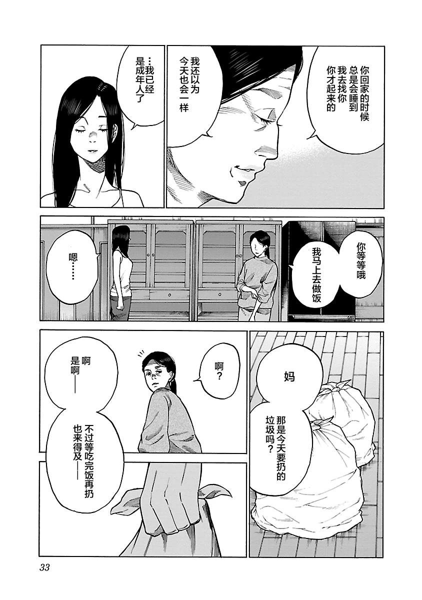 第112话