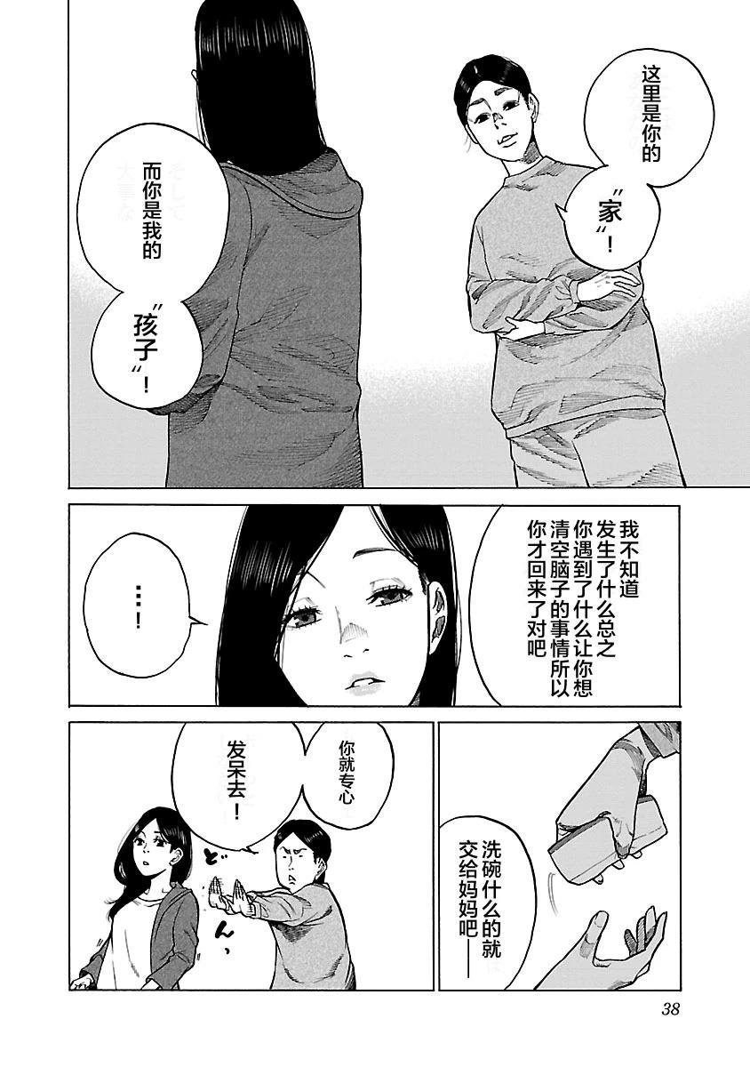 第112话