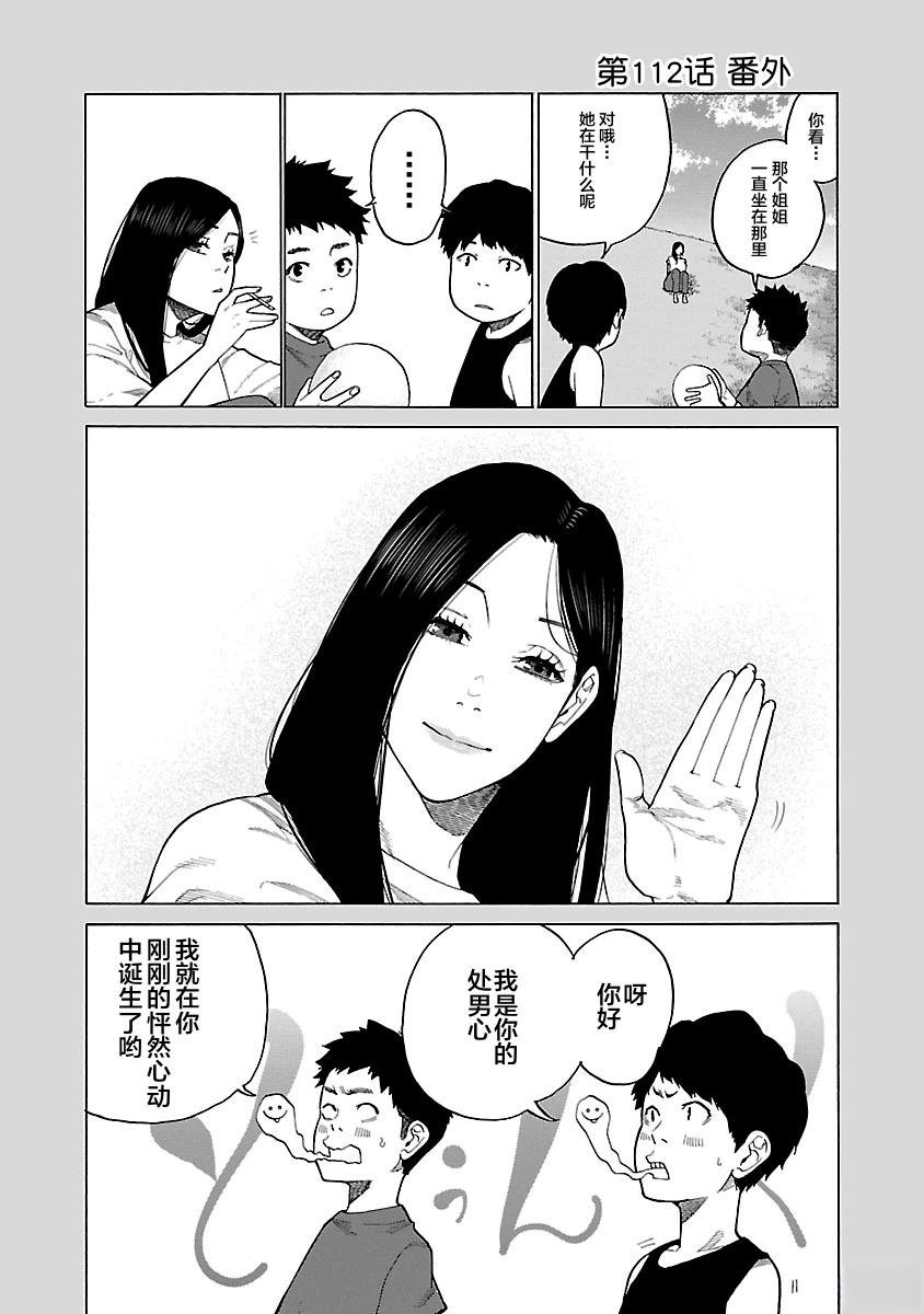 第112话