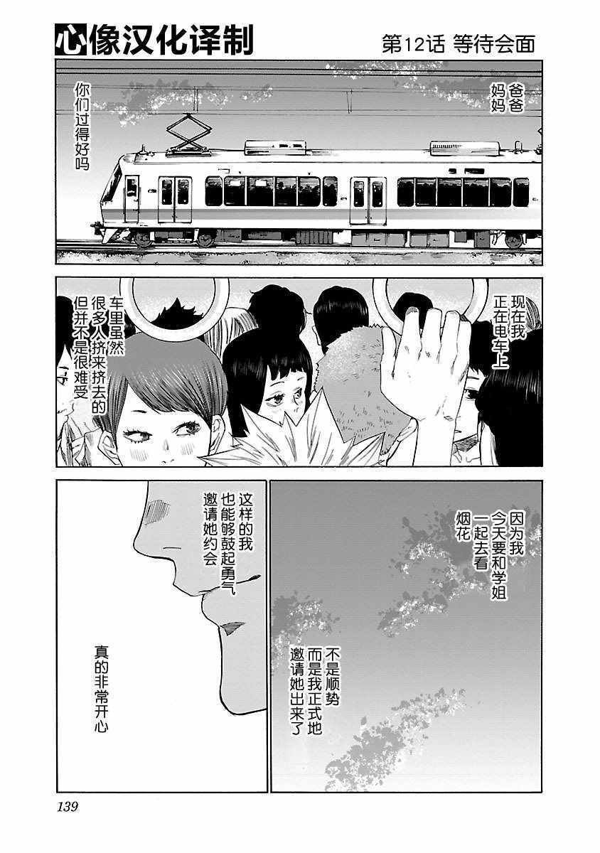 第12话
