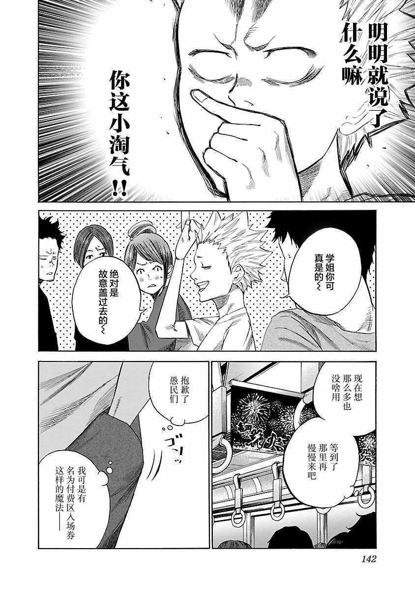 第12话