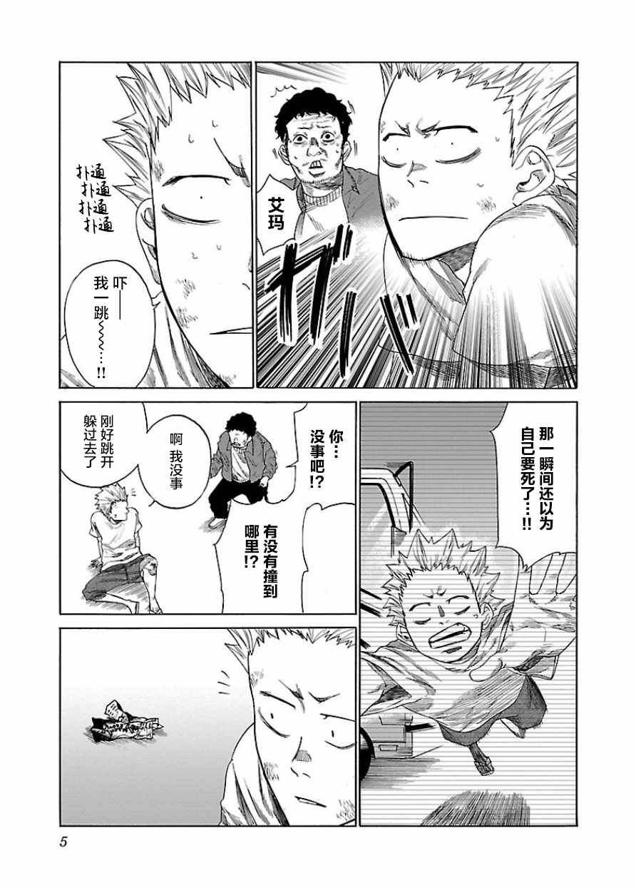 第13话