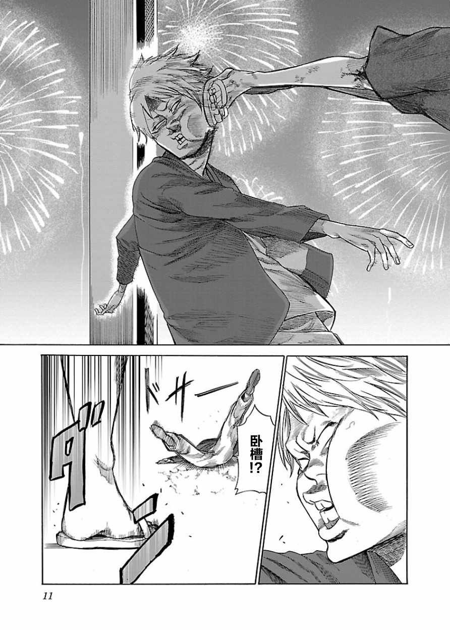 第13话