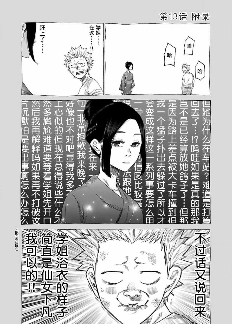 第13话