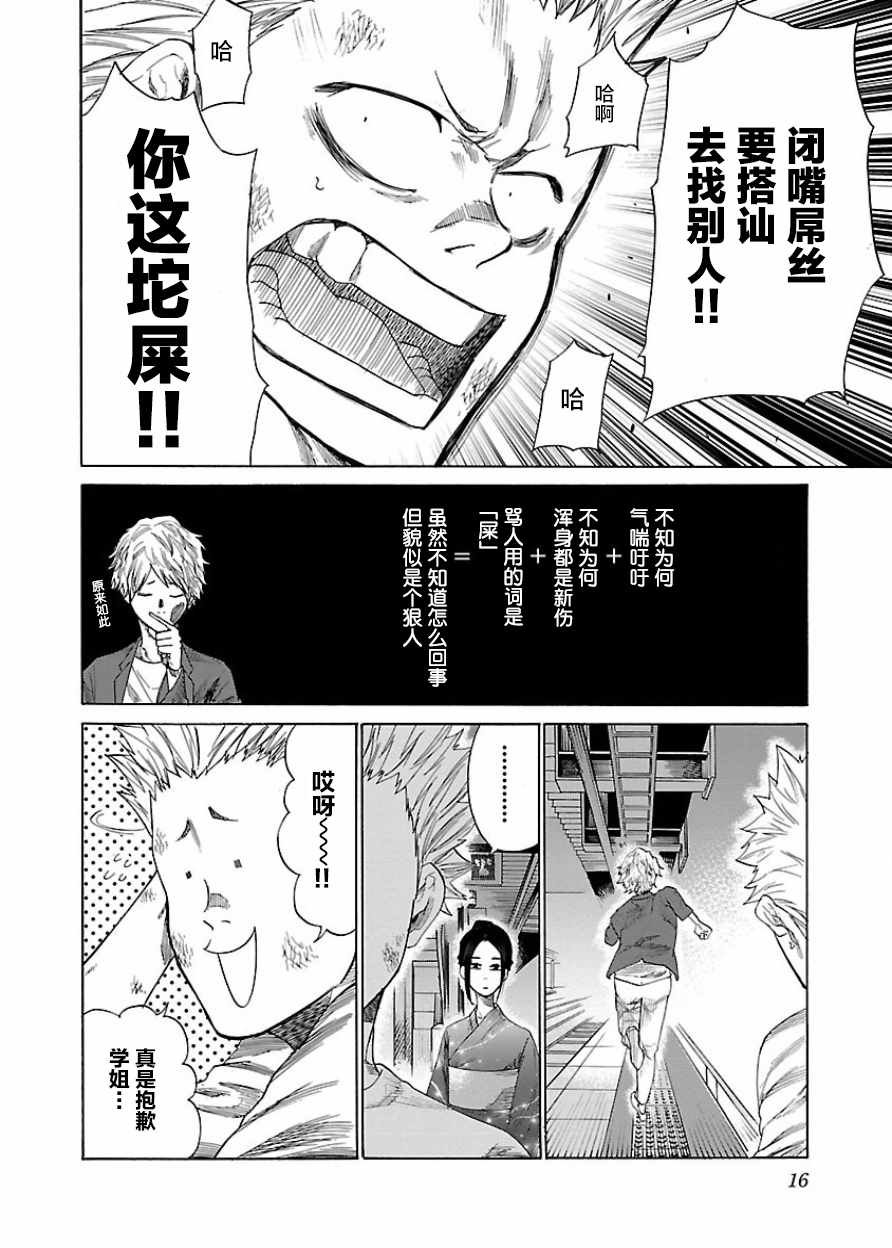 第14话