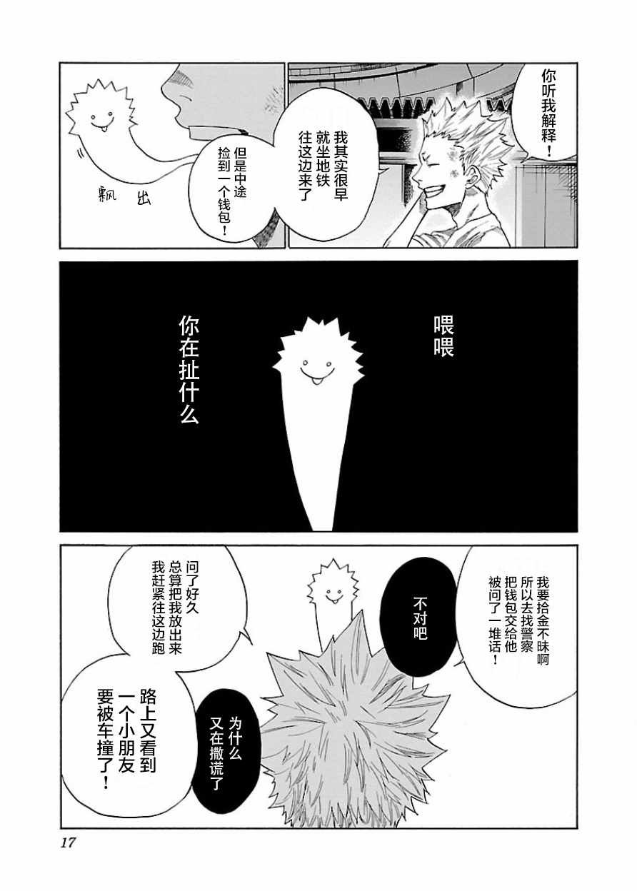 第14话