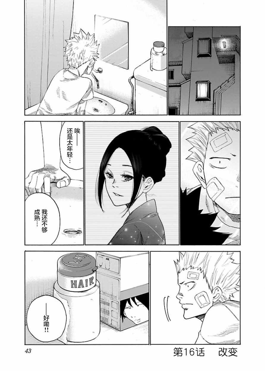 第16话
