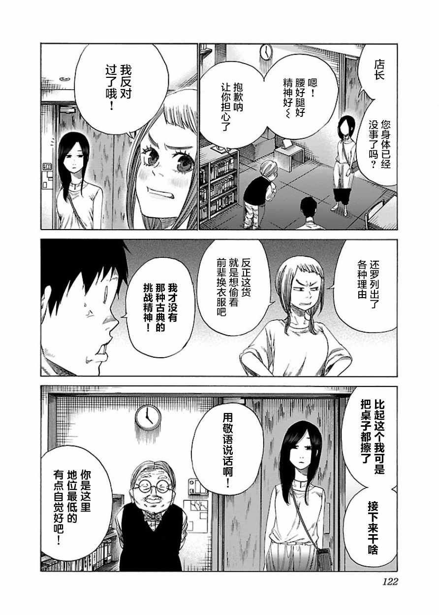 第22话