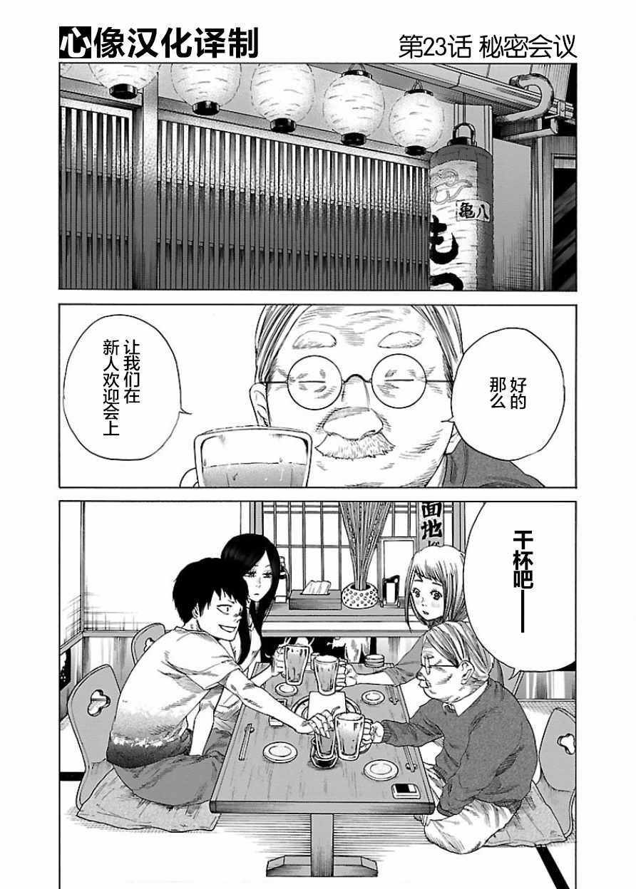 第23话