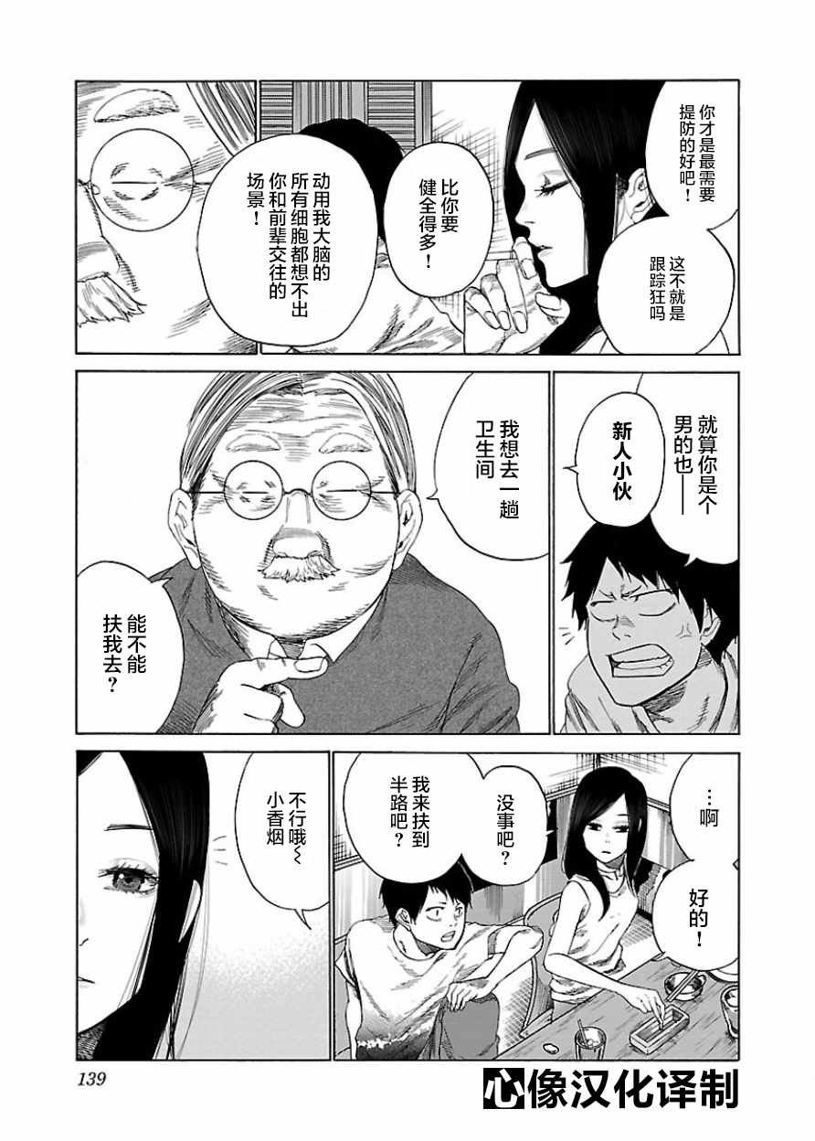 第23话