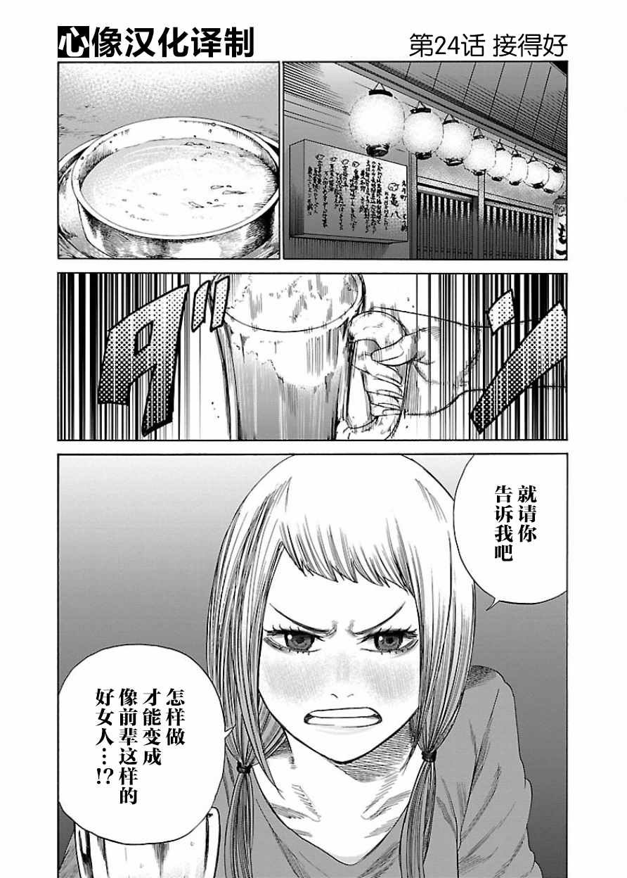 第24话
