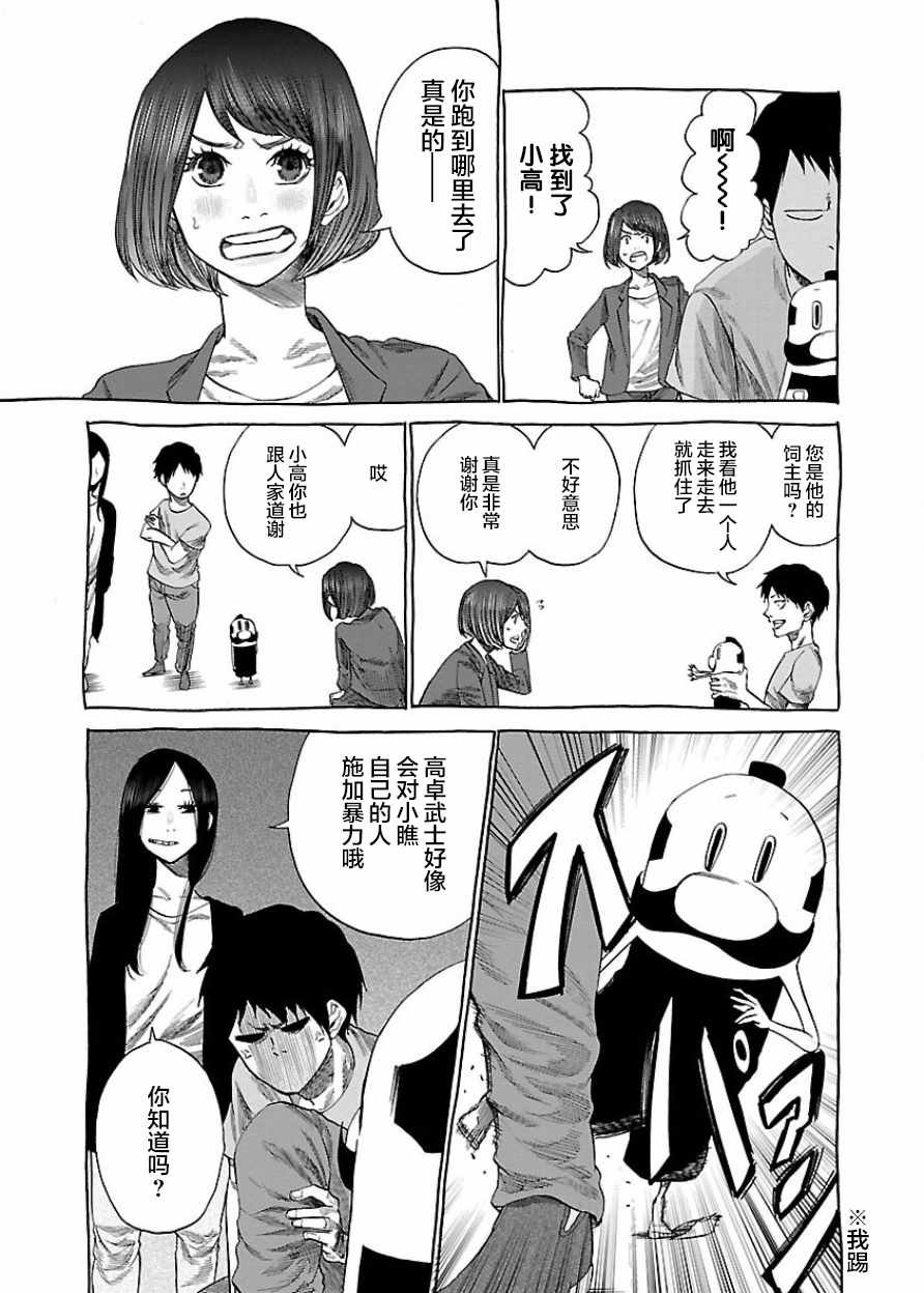 第24话