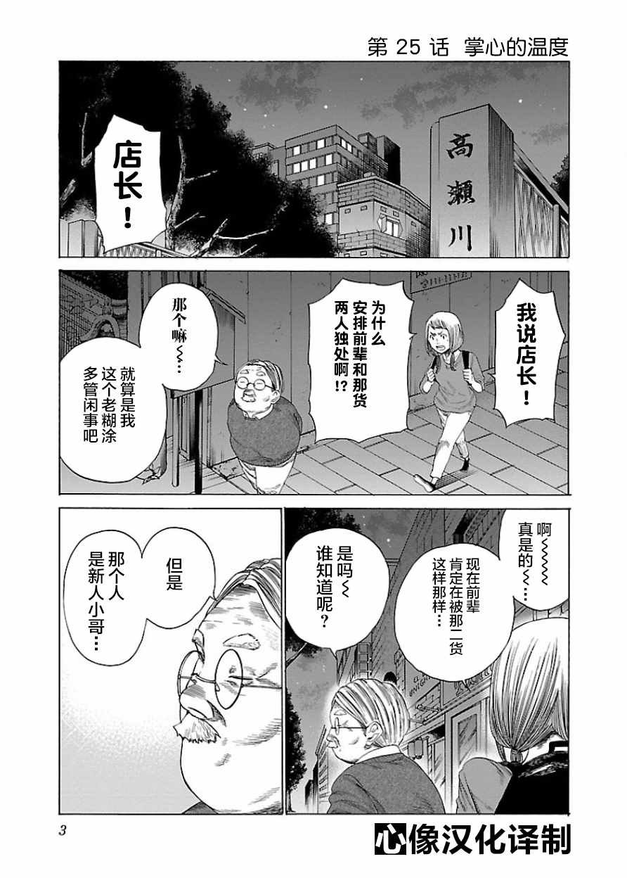 第25话