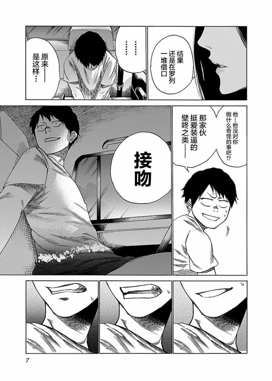 第25话