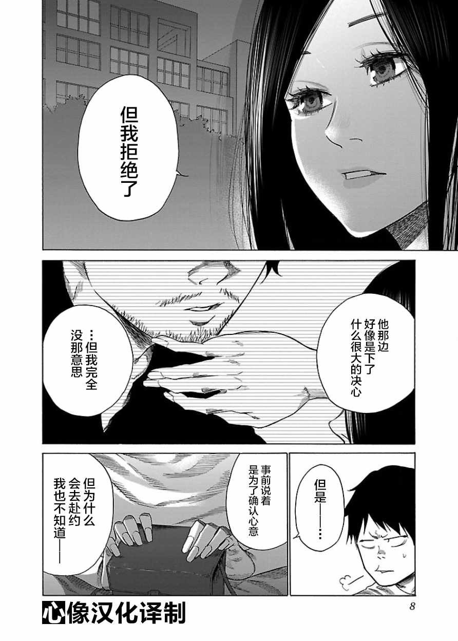 第25话