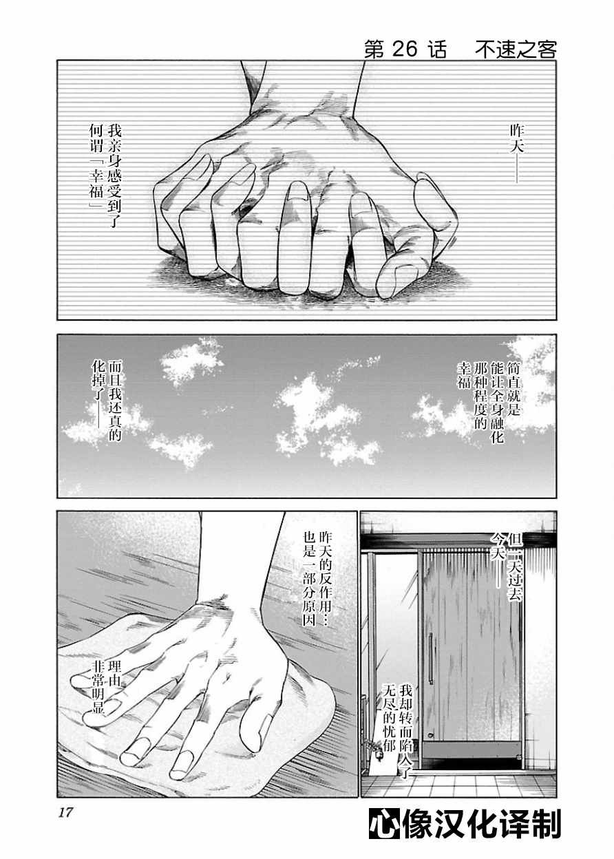 第26话